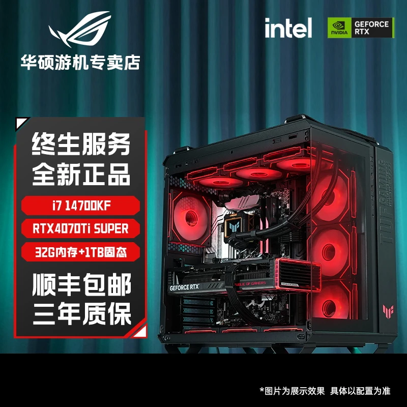 【黑神话悟空主机】14700KF+Z790/华硕4070Ti S猛禽高端电竞DIY主机
