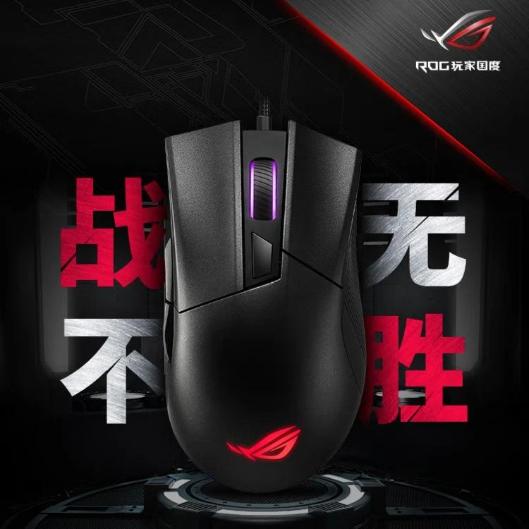华硕 ROG影刃3/战刃2标准版 游戏鼠标RGB光效 6200DPI 黑色