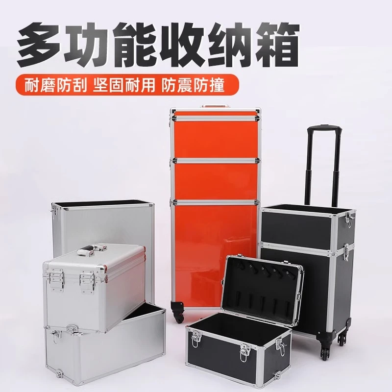 多功能工具拉杆箱铝合金多层可拆分航空运输箱周转箱器材箱可定制