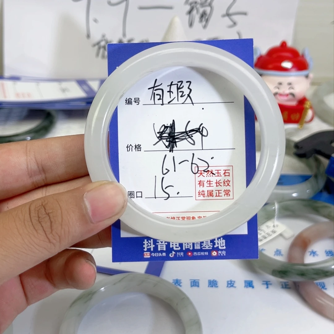 石英质玉手镯未镶嵌