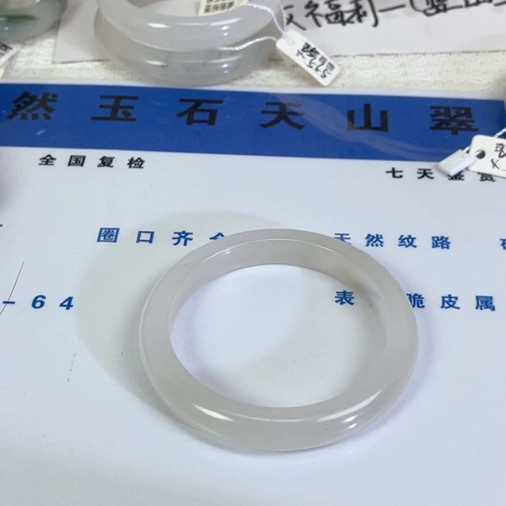 石英质玉手镯未镶嵌