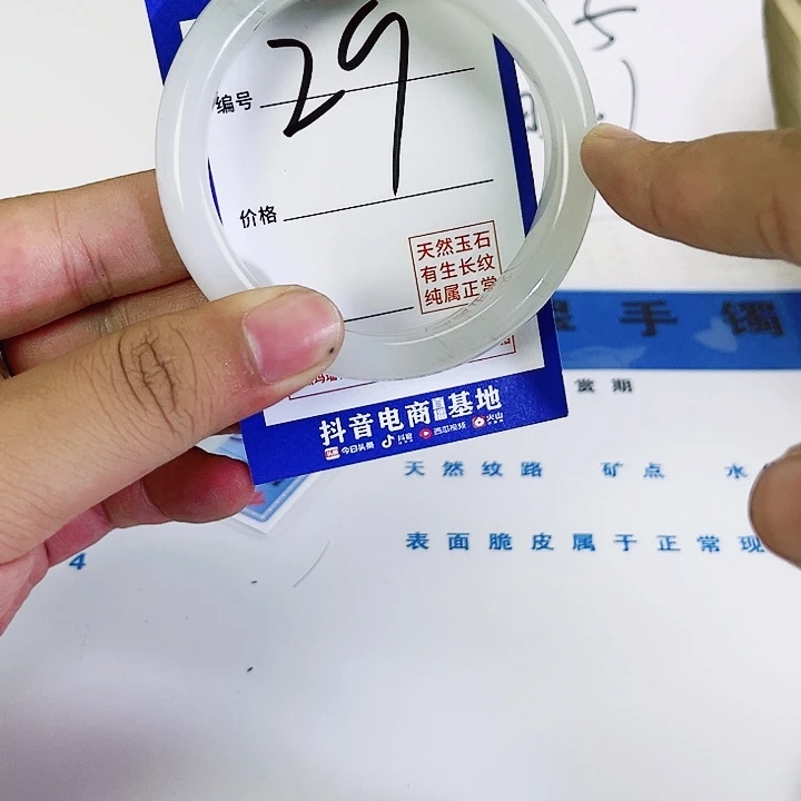 石英质玉手镯未镶嵌