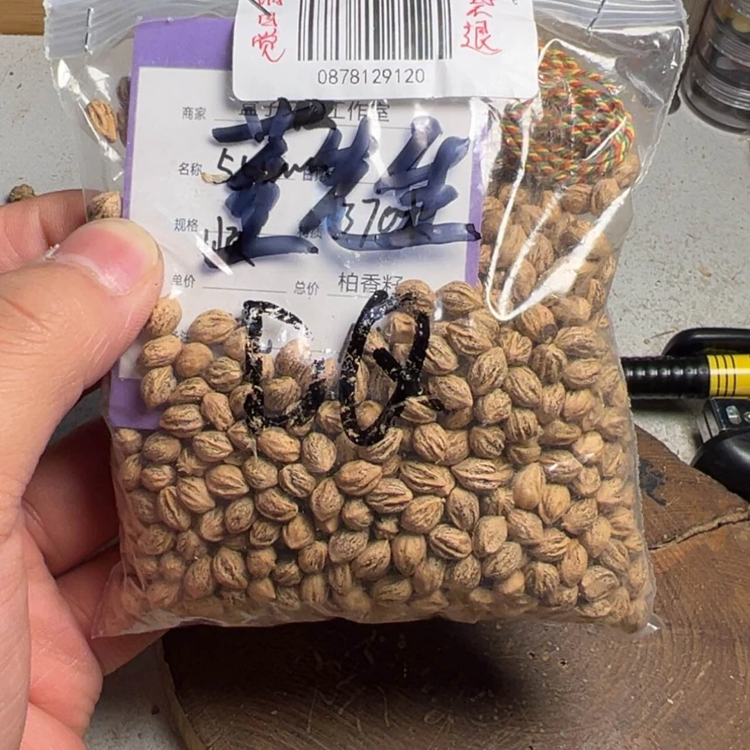 【闪购商品】柏香籽/百香籽吊坠什****生