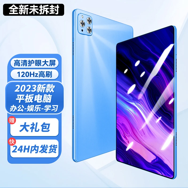 gudianxing/谷点星未拆封高清护眼平板电脑智能双系统二合一通话