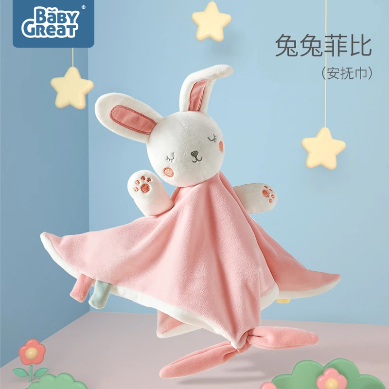 BabyGreat安抚玩偶宝宝柔软毛绒幼儿公仔互动趣味可爱睡觉陪伴