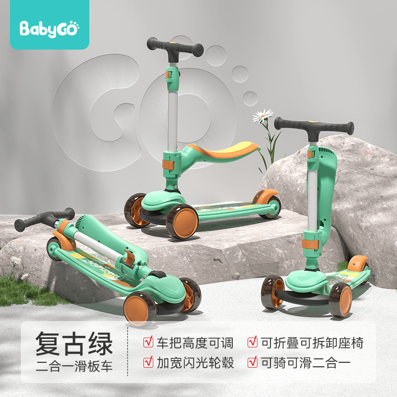 babygo儿童滑板车2-6岁折叠多功能二合一平衡车滑行车可骑可坐