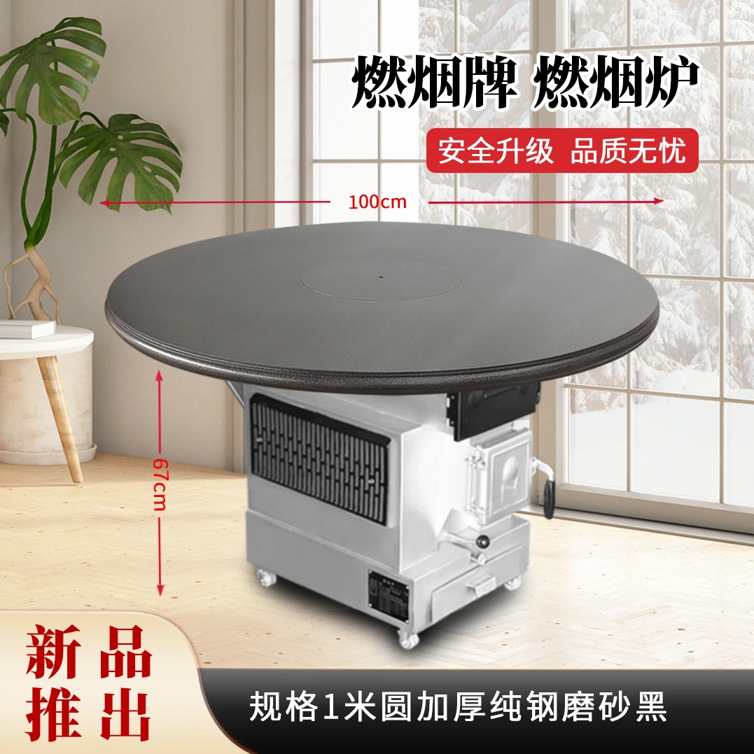 节能省柴燃烟牌燃烟炉烤火取暖炉家用做饭无烟新型方便民用