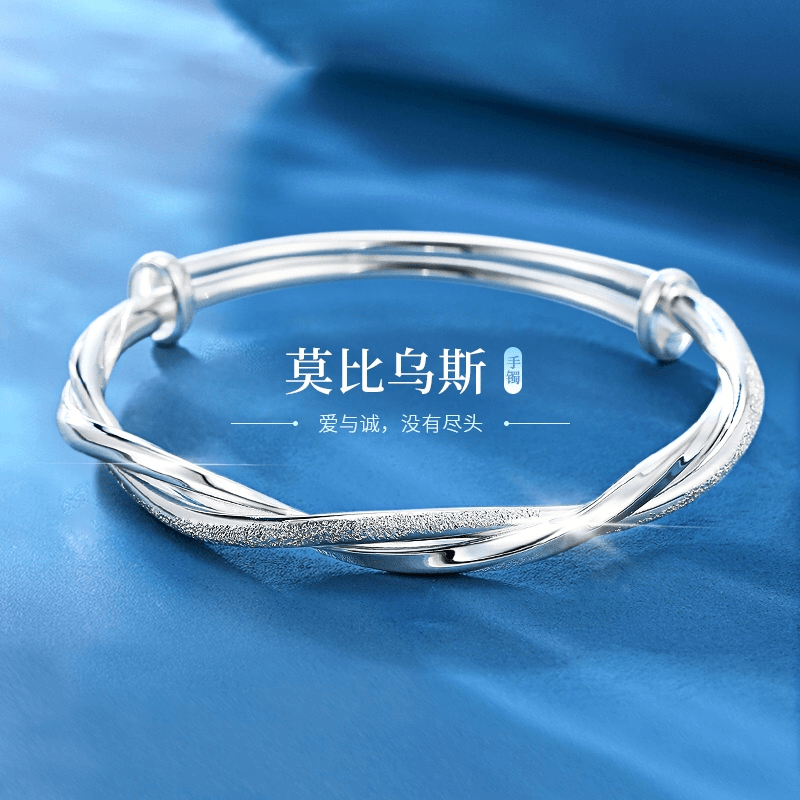 足银手镯 莫比乌斯麻花足银999.9手镯推拉磨砂抛光个性时尚礼物