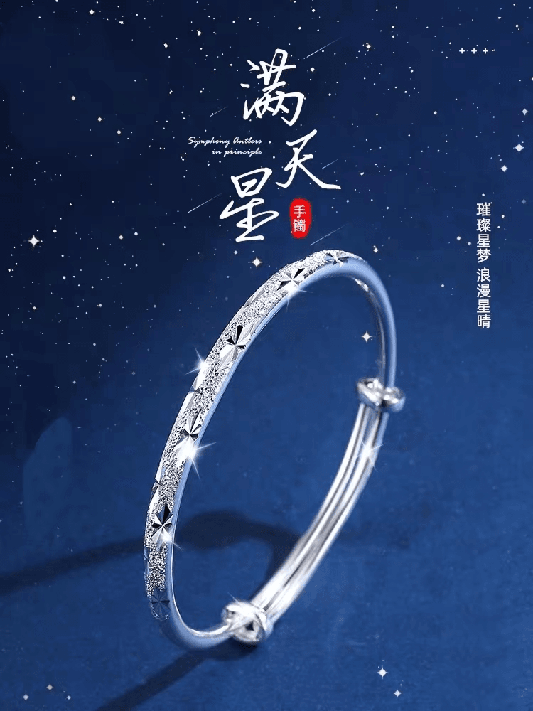 足银手镯 满天星足银999.9手镯繁星爆闪钉砂推拉实心经典气质礼物