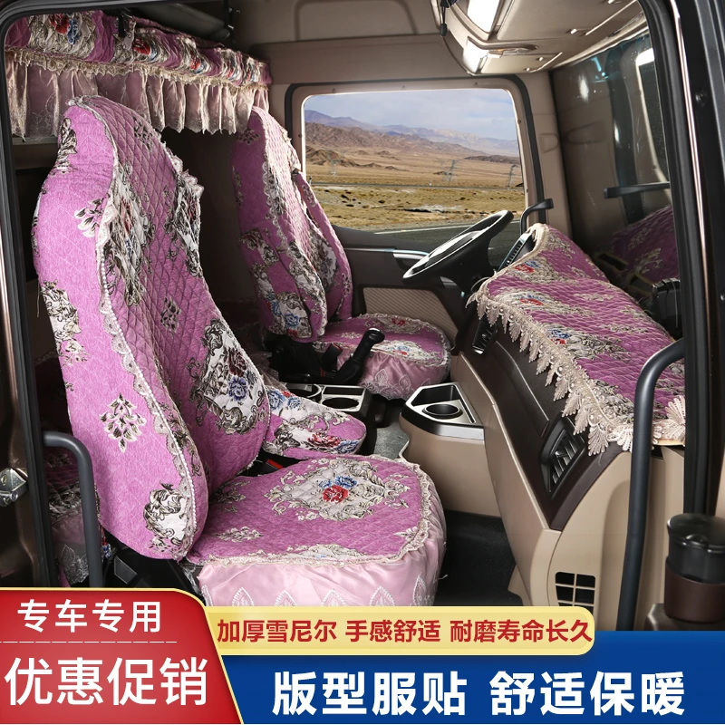 解放JH6J6PJ6LJ6F货车雪尼尔座套卧铺套全包围防滑耐磨底柔软舒适