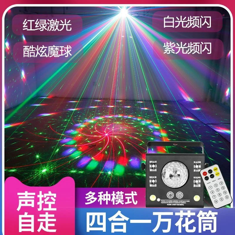 声控彩灯万花筒星空灯ktv闪光灯彩灯家庭KTV灯光蹦迪灯ktv激光灯