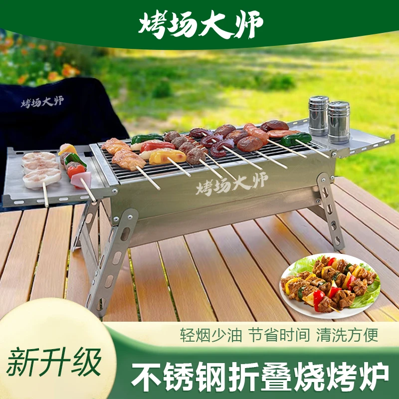 烤场大师加厚优质耐用不锈钢便携式可折叠烧烤炉户外露营野餐