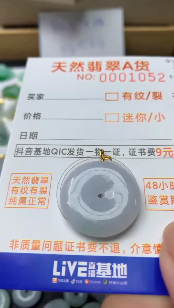 【闪购商品】翡翠颈饰18K金镶嵌1.........
