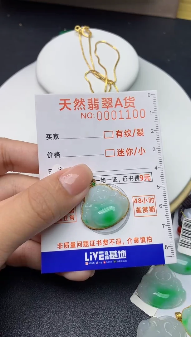 【闪购商品】翡翠颈饰18K金镶嵌5.......