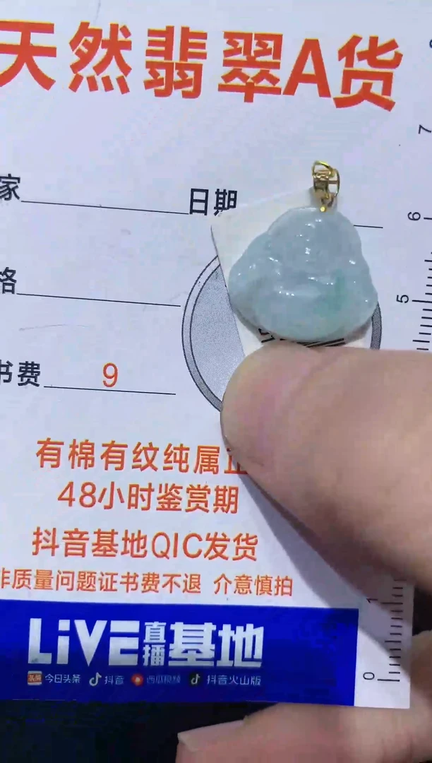 【闪购商品】翡翠颈饰18K金镶嵌5