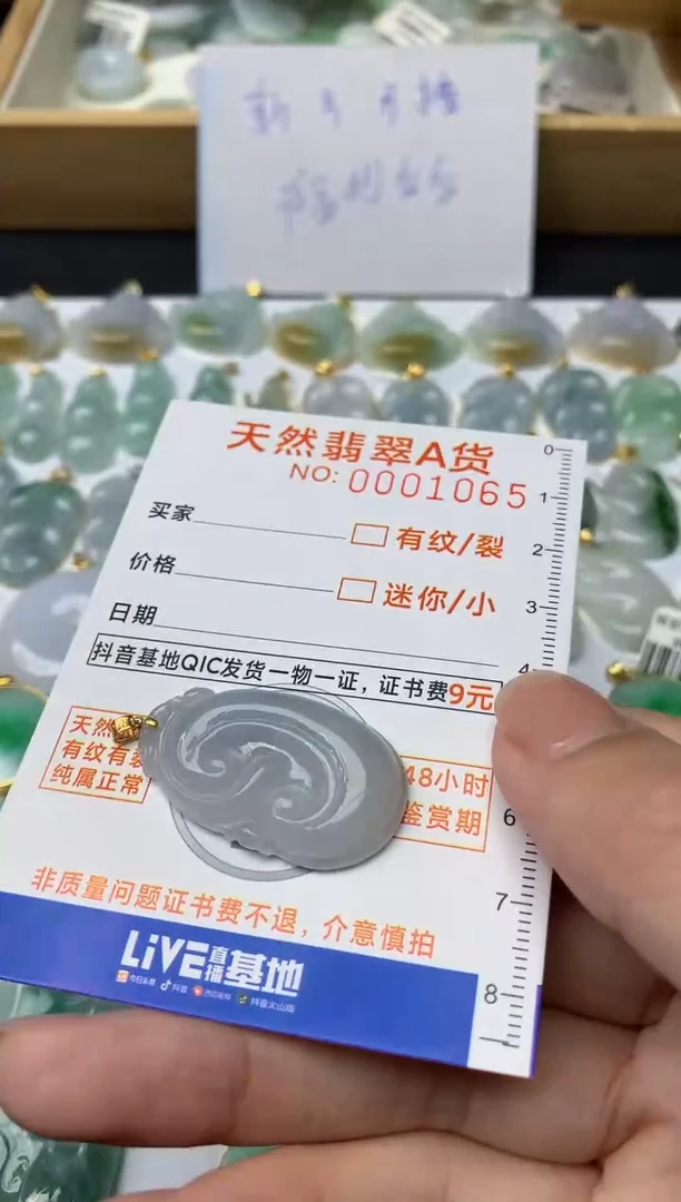 【闪购商品】翡翠颈饰18K金镶嵌5.........