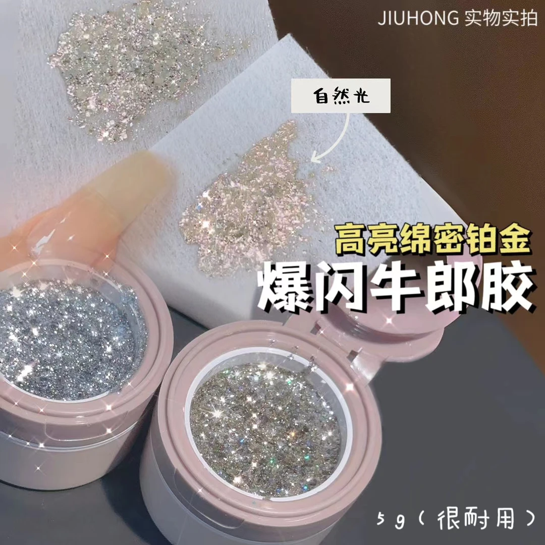 Jiuhong【牛郎铂金爆闪胶】甲油胶美甲日式罐装美甲店璀璨繁星高密