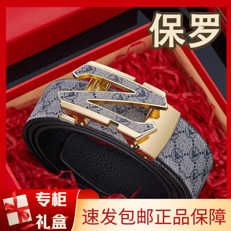 英皇保罗高档真皮男士高级感时尚潮流自动扣腰带男士商务高档正品