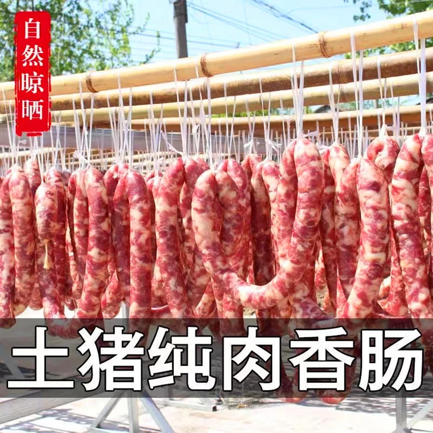 活动江西香肠日晒咸香风干腊香肠广味腊肠手工麻辣香肠300克