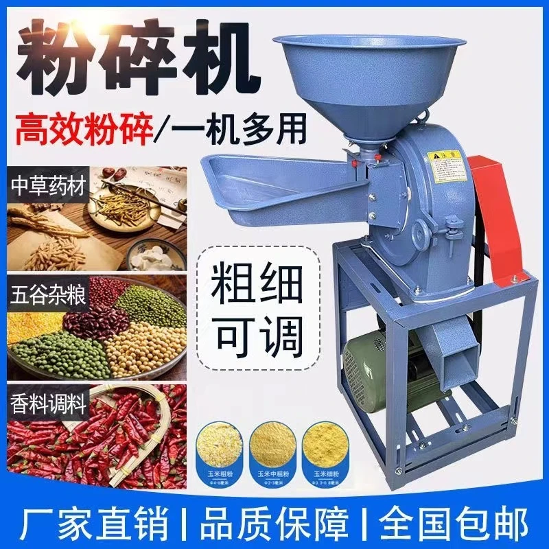 粉碎机家用220v小型饲料多功能五谷杂粮打碎磨粉机大功率加厚