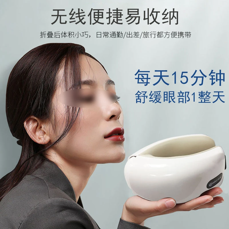 D301 Cemho眼部按摩仪CH-101护眼仪按摩放松眼部舒缓家用户外