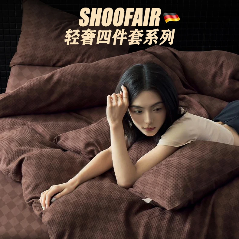 SHOOFAIR A类高档轻奢提花四件套