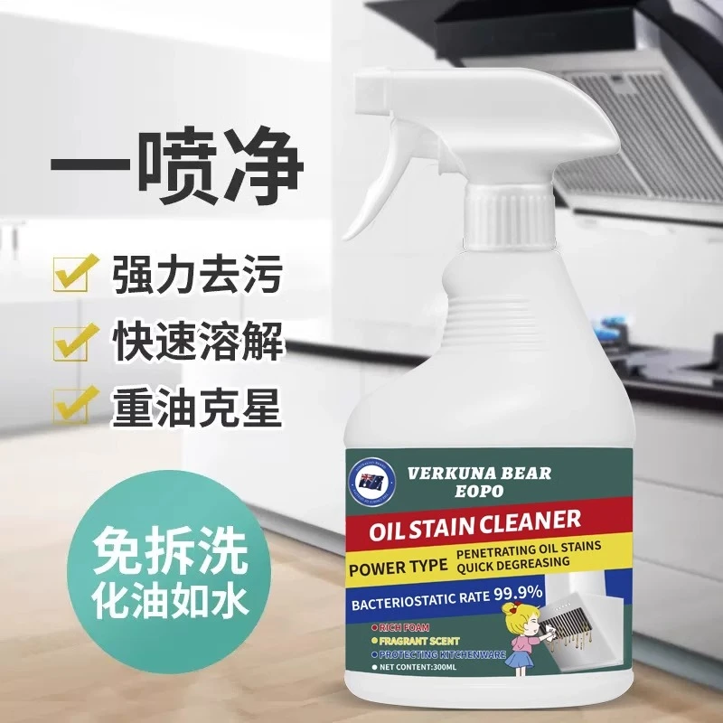 D289 EOPO油污清洁剂300ml带喷头去污清洁剂厨房清洁卫生间（1）
