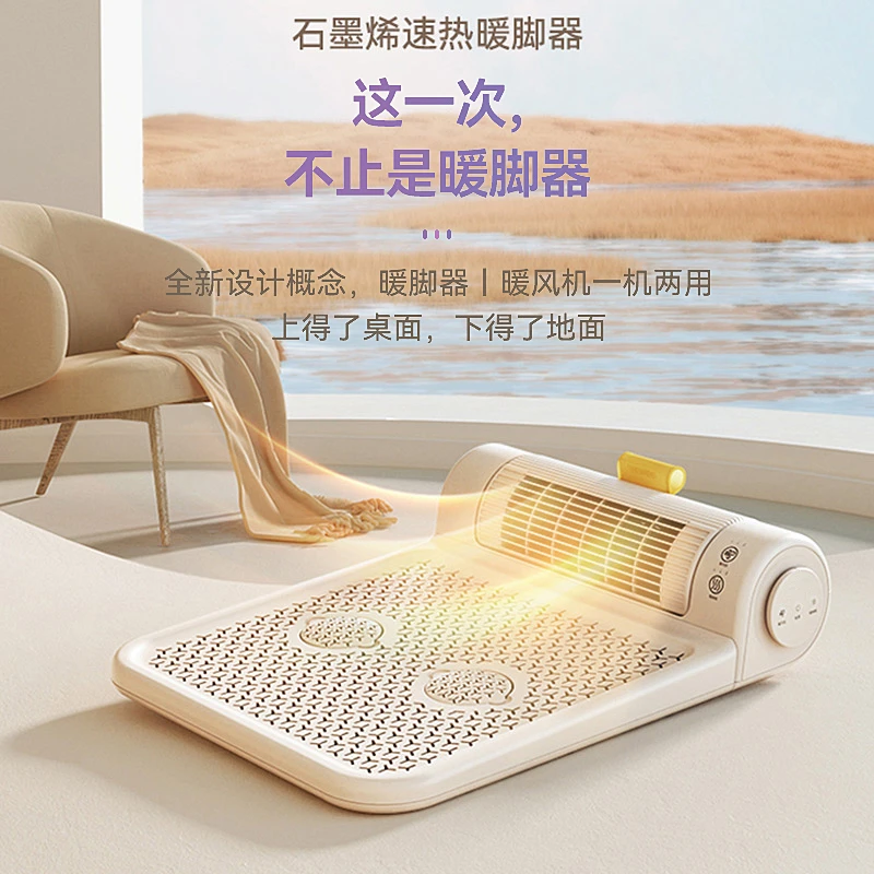 E134多功能取暖器家用节能办公室桌下暖脚器石墨烯电热暖风机