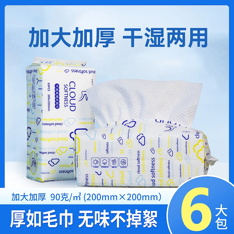 D128#亲肤加大加厚珍珠纹洗脸巾洁面巾擦脸干湿两用便携家用吸水