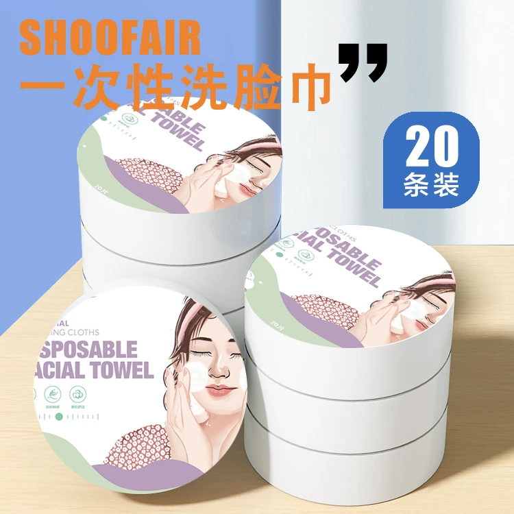 SHOOFAIR一次性压缩毛巾旅行装纯棉加厚洗脸洁面巾女便携擦脸巾