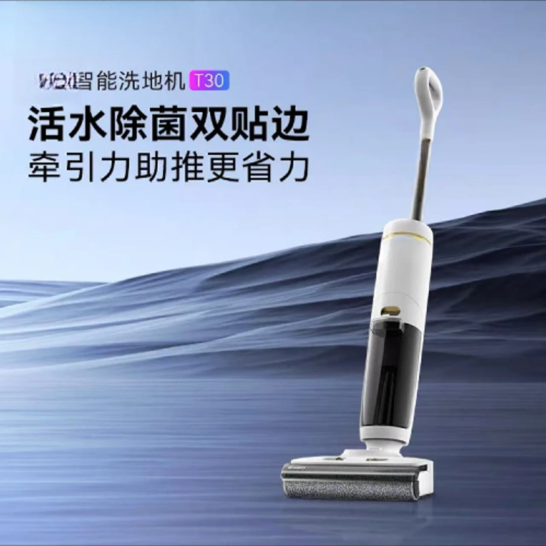 E229#生活电器家用洗地机家用一体