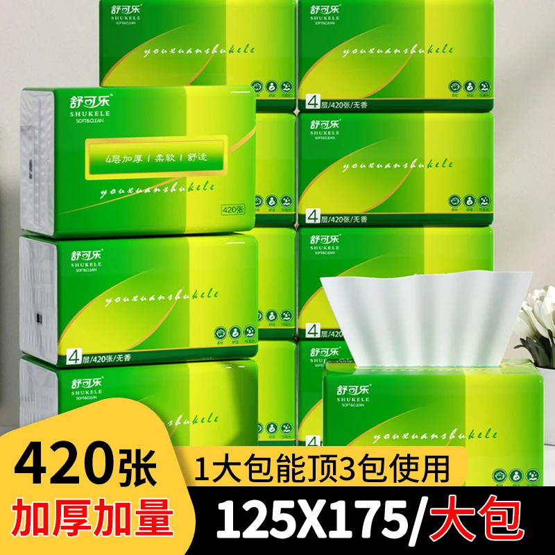 【抖音商城购】420张纸巾抽纸原生木浆实惠餐巾纸家庭纸抽卫生纸