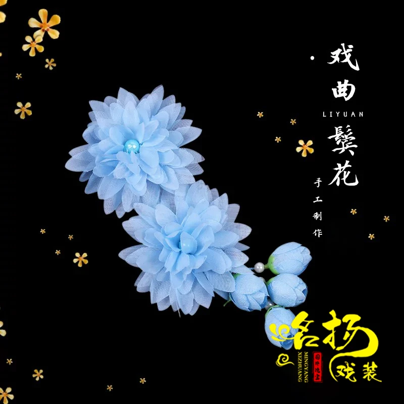 戏曲戏装鬓花太阳花旦角包头饰品戏曲小姐鬓花京剧小花头花耳珠花