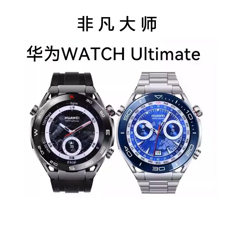 99新 Huawei/华为 WATCH Ultimate智能手表非凡大师北斗卫星蓝牙