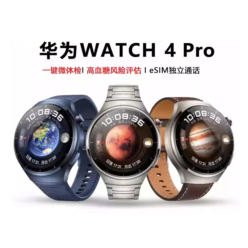 99新 Huawei/华为 华为Watch4Pro智能eSIM独立通话男女运动商务