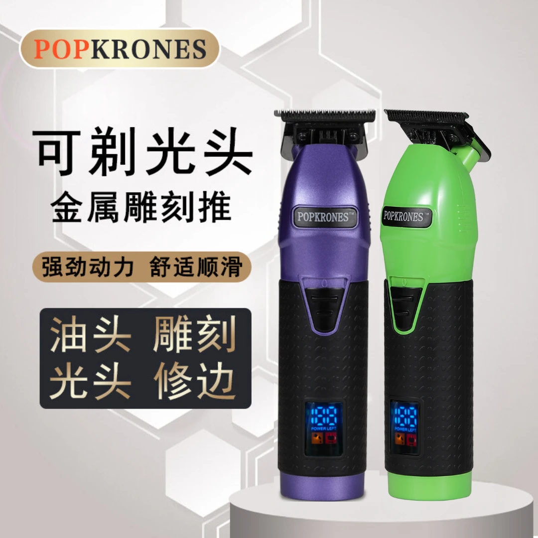 POPKRONES雕刻S11理发器雕刻修边刻线条推剪剃头充电理发师专用