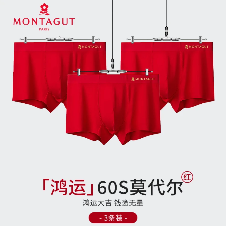 梦特娇男士内裤红色本命年大红抗菌舒适无痕莫代尔透气平角裤短裤