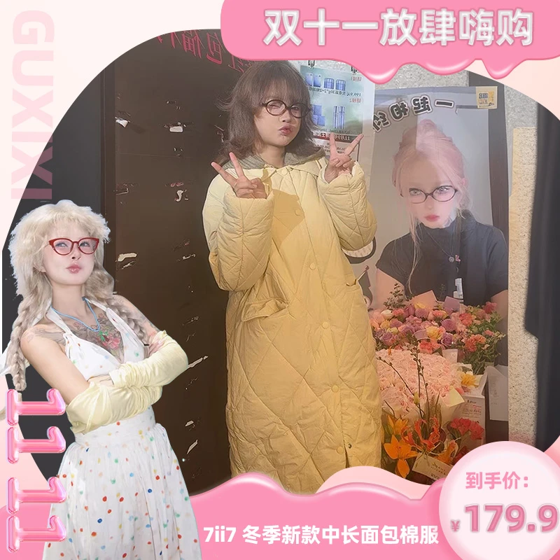 【顾茜茜专属】7ii7 冬季新款宽松菱形格小个子中长面包棉服 1811