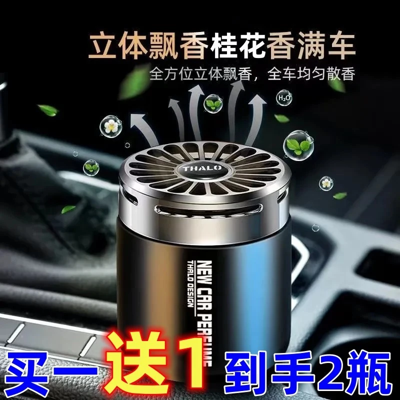 【2瓶】香氛杯车载固体香膏香水车用香薰座摆件除味空气净化清新剂