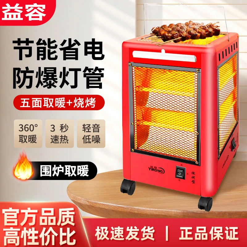 五面小太阳取暖器烧烤型2025新款烤火器烤火炉室内多功能家用暖气