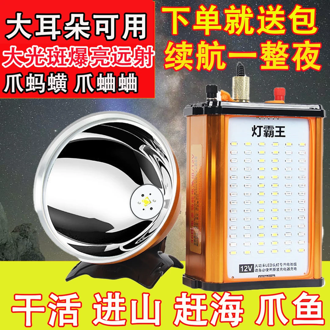 山拓K8系列12伏分体户外超亮强光头灯纯黄光捕鱼灯暖白光打野灯