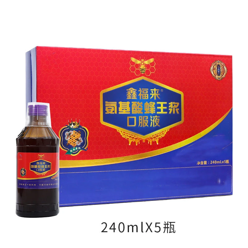 氨基酸蜂王浆口服液饮品中老年人术后营养滋补品过节送礼长辈礼盒