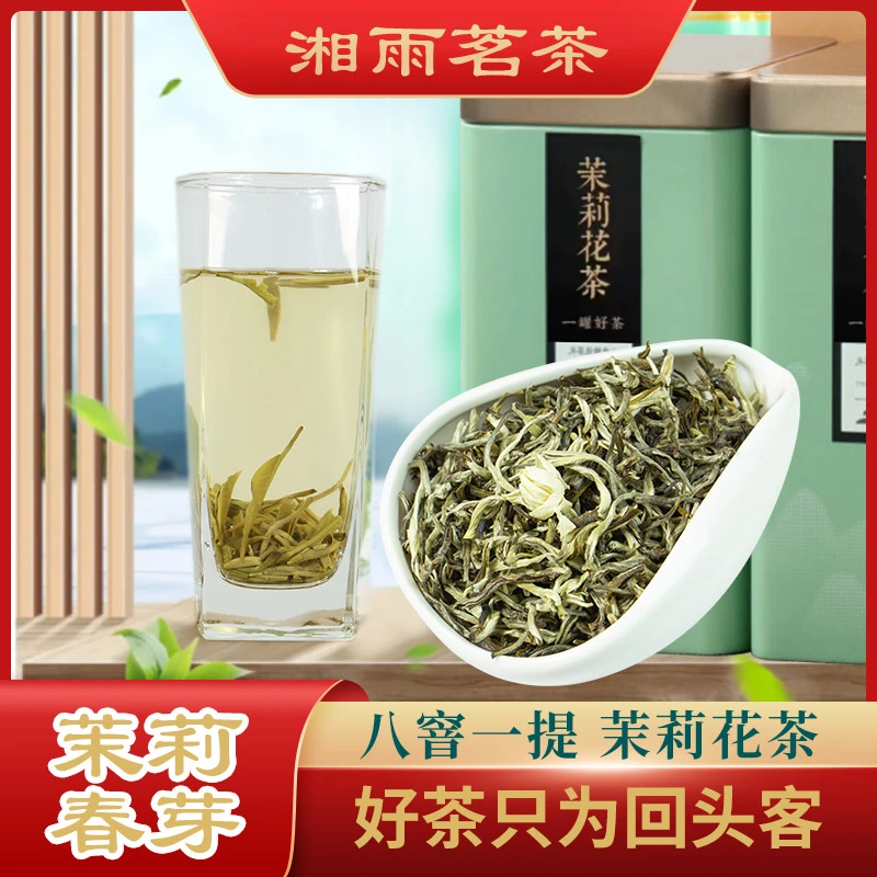 2025年正宗广西横县茉莉花茶浓香耐泡实惠口粮茶