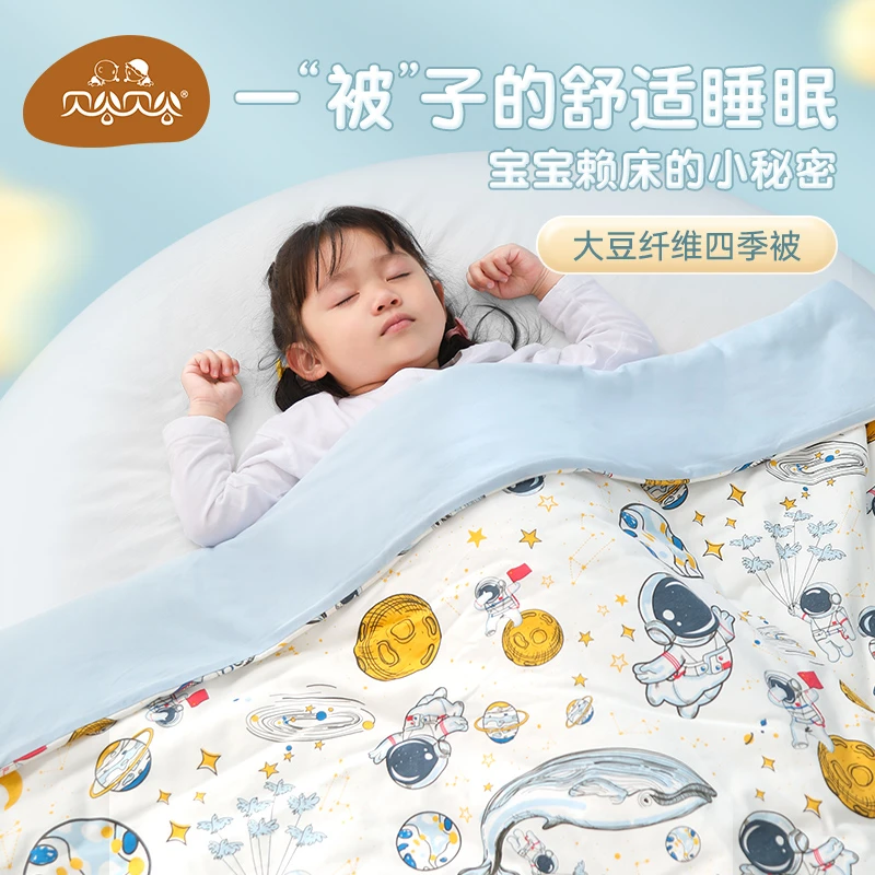 贝谷贝谷婴儿被幼儿园婴儿床被子被褥秋冬大豆恒温四季被薄款加厚