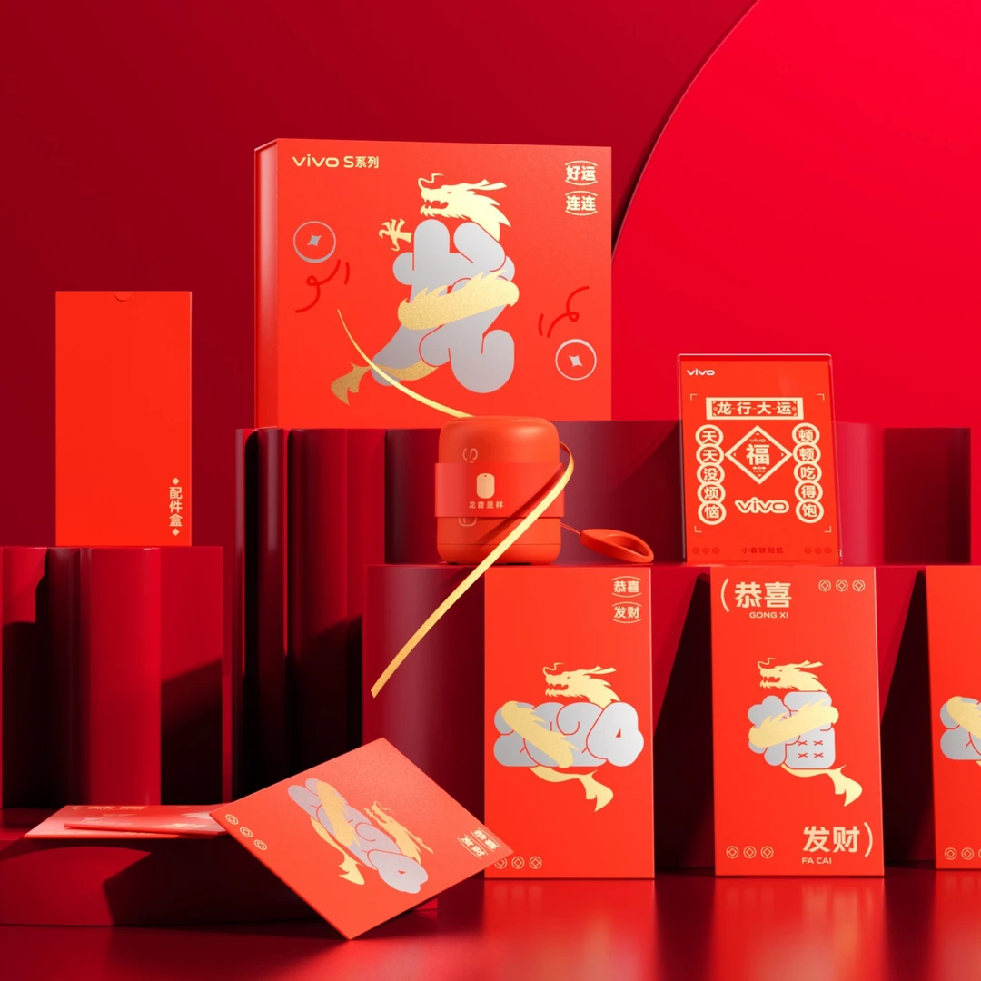 S系列新年礼盒