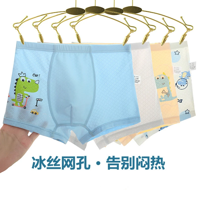 夏季薄款儿童内裤冰丝平角裤网眼透气速干大中小男童卡通四角短裤