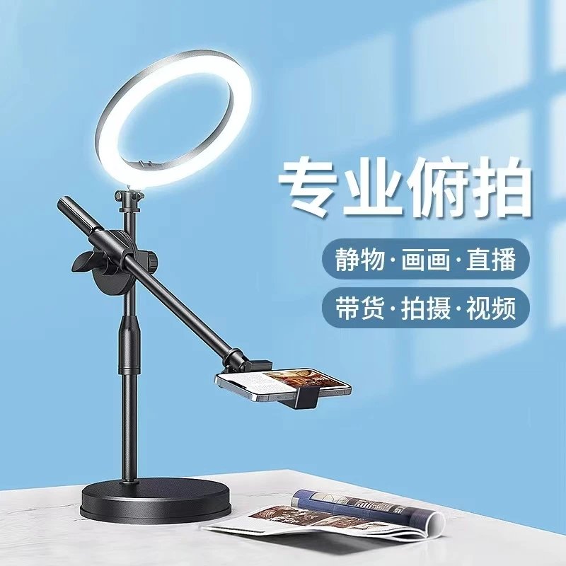 【无影俯拍】新桌面俯拍支架直播视频录制教学俯视美食主带补光灯