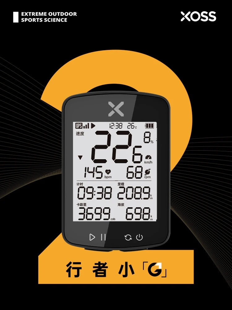 行者二代小G+自行车GPS码表测速器公路车山地车无线速度里程表骑