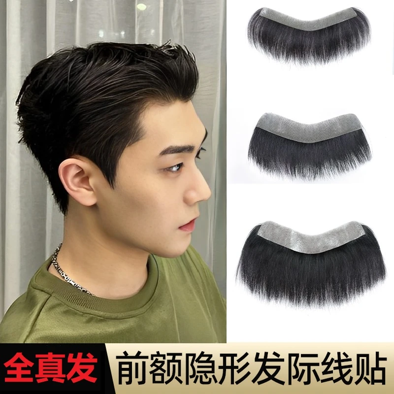 发际线假发贴男士刘海M型生物头皮自然前额轻薄全真发补发假发片