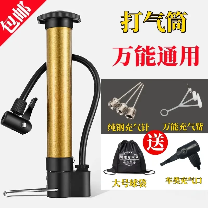 篮球打气筒通用万能电自行车游泳圈充气皮球高压家用便捷轻松钢管
